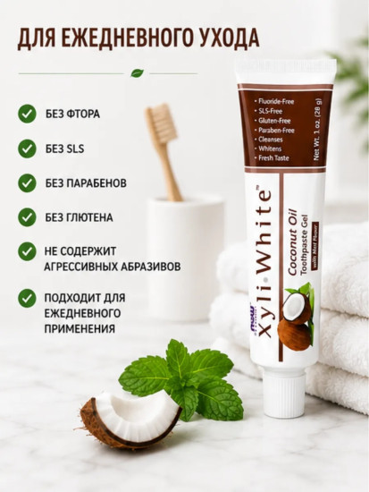 XyliWhite зубная паста с кокосовым маслом 28 гр