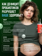 Пробиотик и пребиотик для кишечника 570 мг - Фото 3