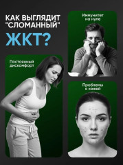 Пробиотик и пребиотик для кишечника 570 мг - Фото 4