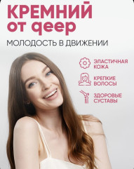 Капсулы «Si Beauty Complex» - Фото 6