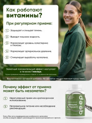 Капсулы детокс для похудения и очищения «Артишок экстракт» - Фото 1