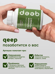 Капсулы детокс для похудения и очищения «Артишок экстракт» - Фото 3
