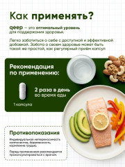 Капсулы детокс для похудения и очищения «Артишок экстракт» - Фото 4