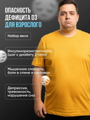 Капли «Витамин D3» - Фото 3
