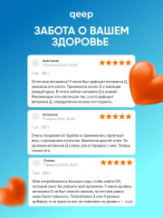 Капли «Витамин D3» - Фото 8