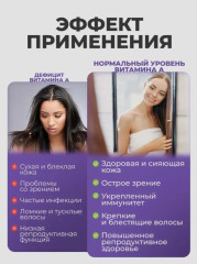 Капсулы «Витамин А» - Фото 2