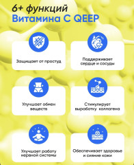 Капсулы «Витамин С» - Фото 1