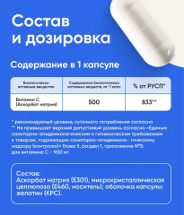 Капсулы «Витамин С» - Фото 4