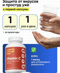 Капсулы «Витамин С» - Фото 5