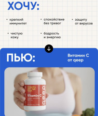 Капсулы «Витамин С» - Фото 6