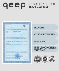 Капсулы «Дигидрокверцетин + Витамин А, С, Е» - Фото 5