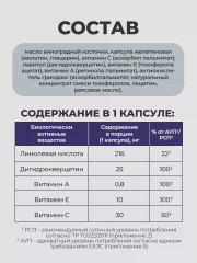 Капсулы «Дигидрокверцетин» - Фото 3