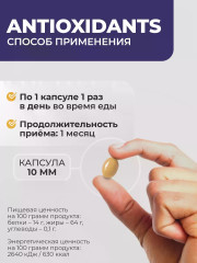 Капсулы «Дигидрокверцетин» - Фото 4