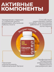Капсулы «Curcumin» - Фото 2