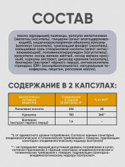 Капсулы «Куркумин» - Фото 4