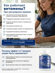 Капсулы для мозга и памяти «Магний L треонат» - Фото 1
