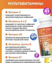 Мультивитамины для детей со вкусом апельсина - Фото 5