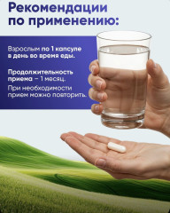 Капсулы «Пиколинат хрома» - Фото 2