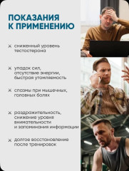 Капсулы «Экдистерон» - Фото 4