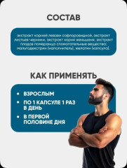 Капсулы «Экдистерон» - Фото 5