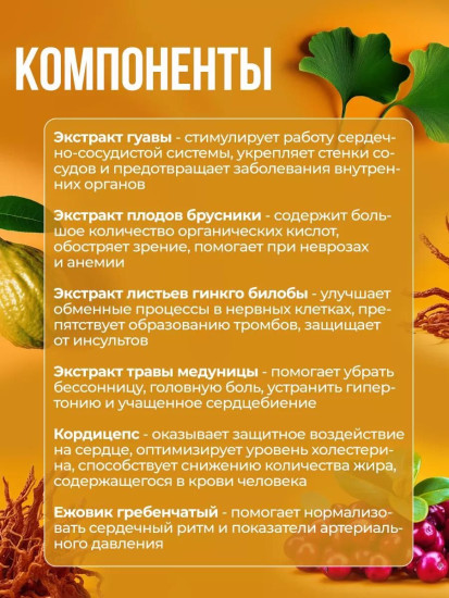 Капли «Артерол»