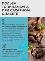 Капсулы для контроля аппетита и углеводного обмена «Гликирон» - Фото 4