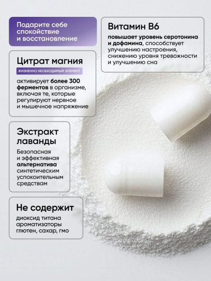 Капсулы «Релаксинол»