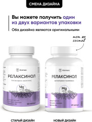 Капсулы «Релаксинол» - Фото 6