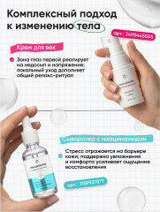 Капсулы «Релаксинол» - Фото 7