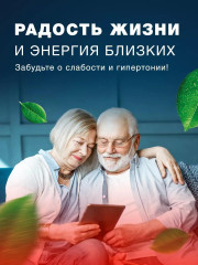 Капсулы «Кардицин» - Фото 5