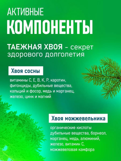 Саше для иммунитета и оздоровления «Хвойница»