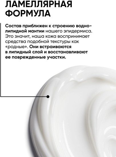 Крем для рук ламеллярный с мочевиной 3%