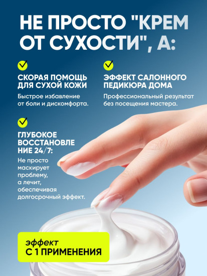 Крем-шелк для рук и тела с мочевиной 10%