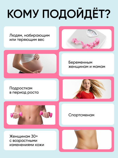 Крем от растяжек для беременных с эластином