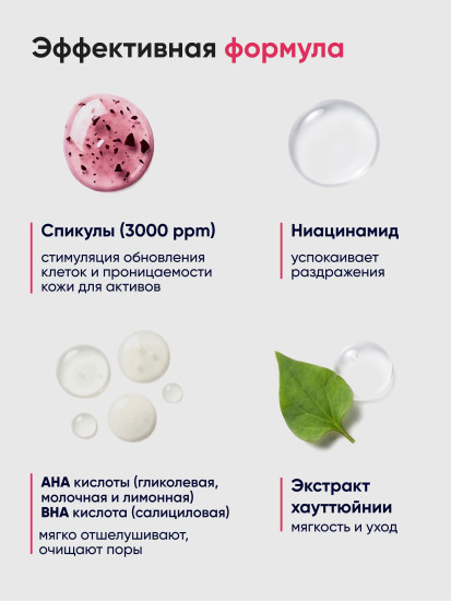 Маска для лица со спикулами и коллагеном 3000 ppm