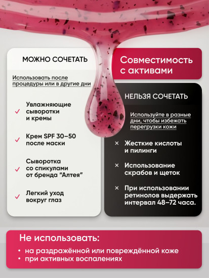 Маска для лица со спикулами и коллагеном 3000 ppm