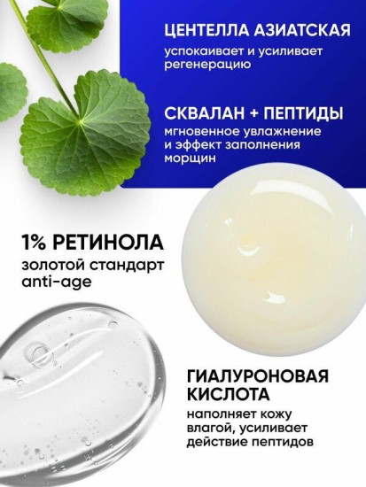 Сыворотка для лица с ретинолом 1% «Аnti wrinkle»