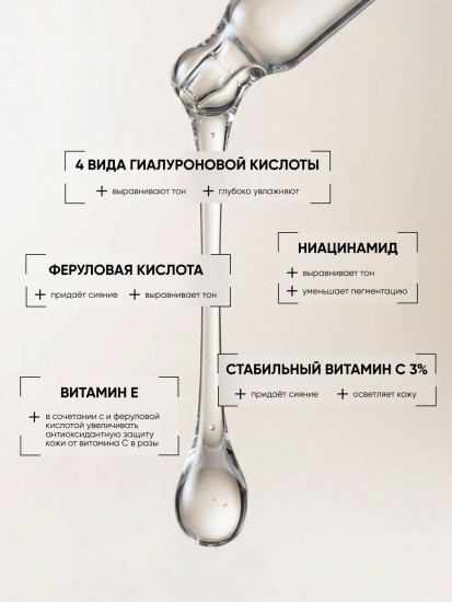Сыворотка для лица увлажняющая с витамином С