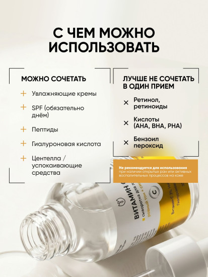 Сыворотка для лица увлажняющая с витамином С
