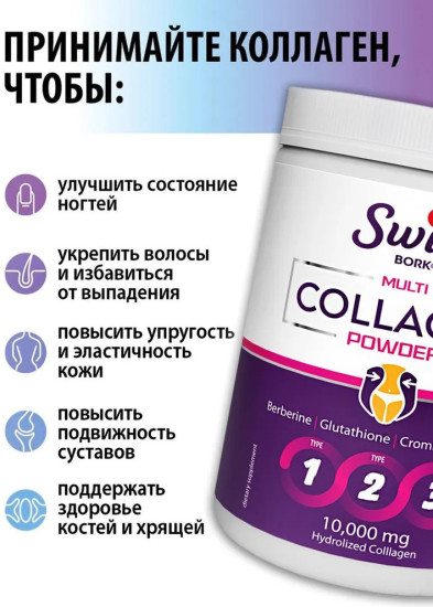 Коллаген с гиалуроновой кислотой и витамином С