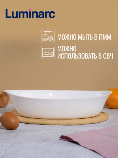 Блюдо для запекания и выпечки «Smart Cuisine»