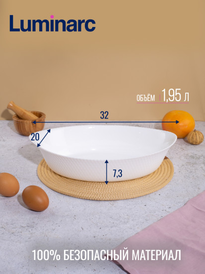 Блюдо для запекания и выпечки «Smart Cuisine»