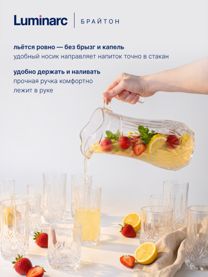 Набор питьевой «Brighton»