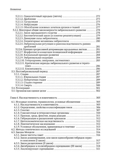 Биология. Современный курс. Том 1