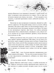 Одарённые. Буря Серенделя. Том 1 - Фото 2