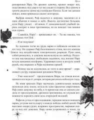 Одарённые. Буря Серенделя. Том 1 - Фото 3