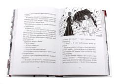Волшебная почта. Книги 1-3. Комплект из 3 книг - Фото 10