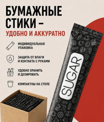 Сахар в стиках 100 шт - Фото 1