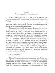 Комендант некромантской общаги. Книга 1 - Фото 3