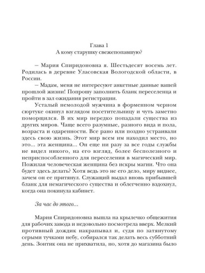Комендант некромантской общаги. Книга 1